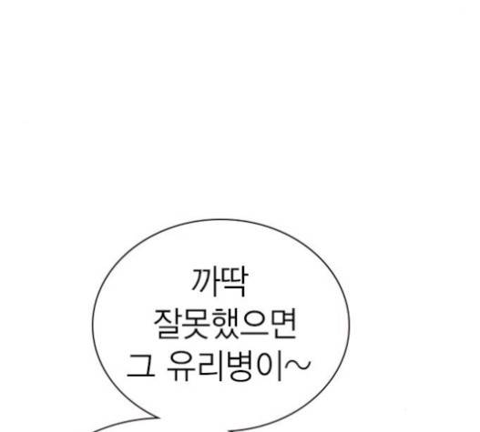 스터디그룹 71화 8