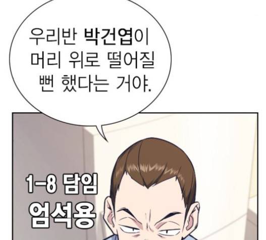 스터디그룹 71화 9