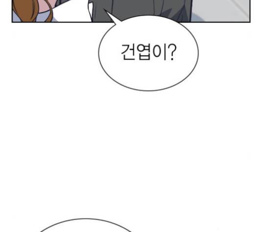 스터디그룹 71화 11