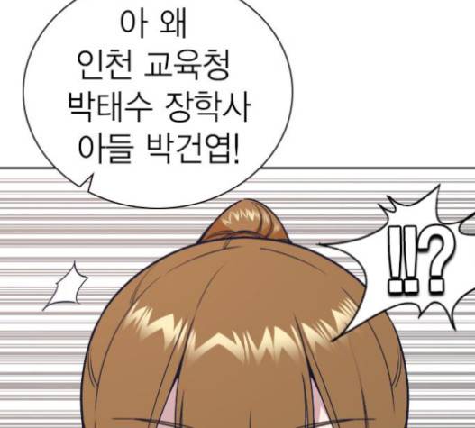 스터디그룹 71화 12