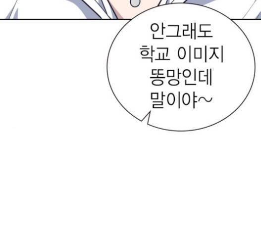 스터디그룹 71화 14
