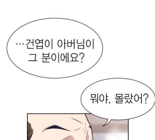 스터디그룹 71화 15