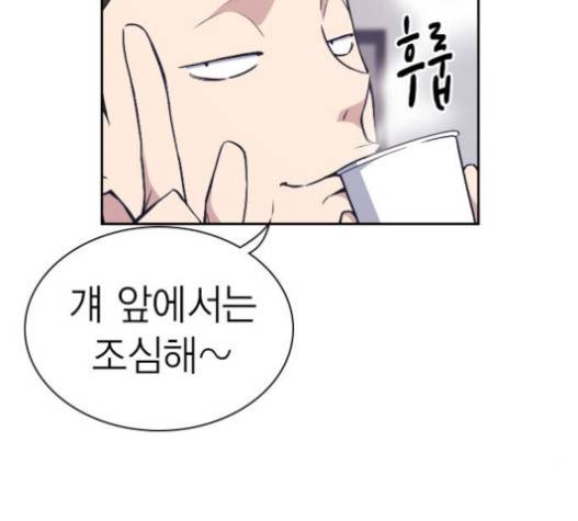 스터디그룹 71화 16