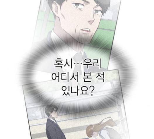 스터디그룹 71화 19