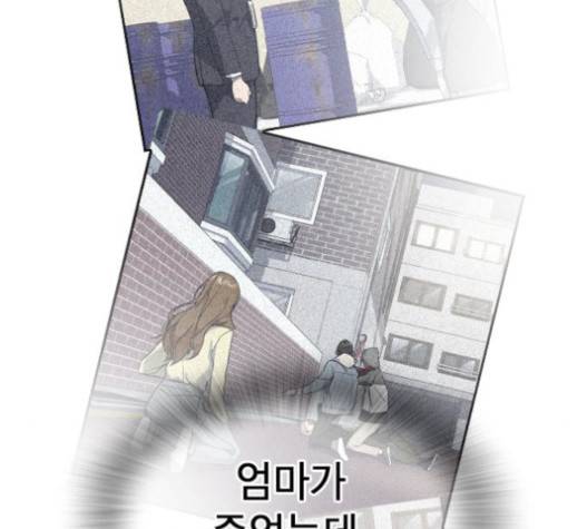 스터디그룹 71화 20