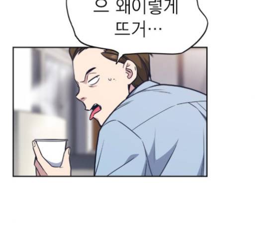 스터디그룹 71화 23