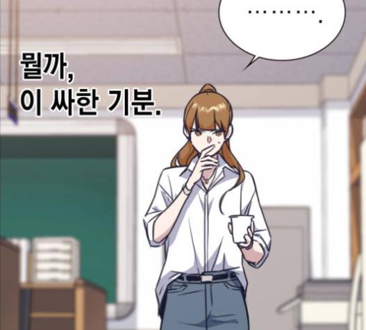 스터디그룹 71화 25
