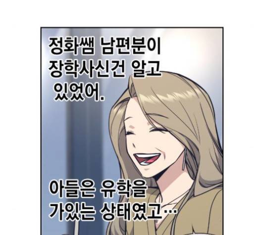 스터디그룹 71화 28