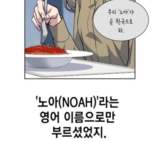 스터디그룹 71화 29