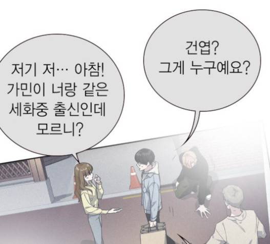 스터디그룹 71화 31