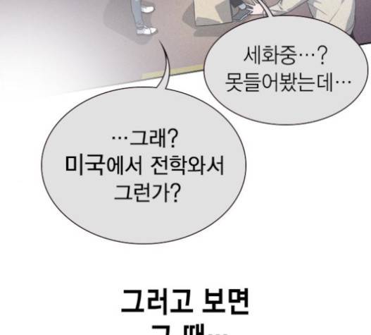 스터디그룹 71화 32