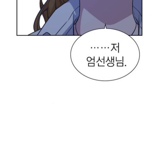 스터디그룹 71화 34