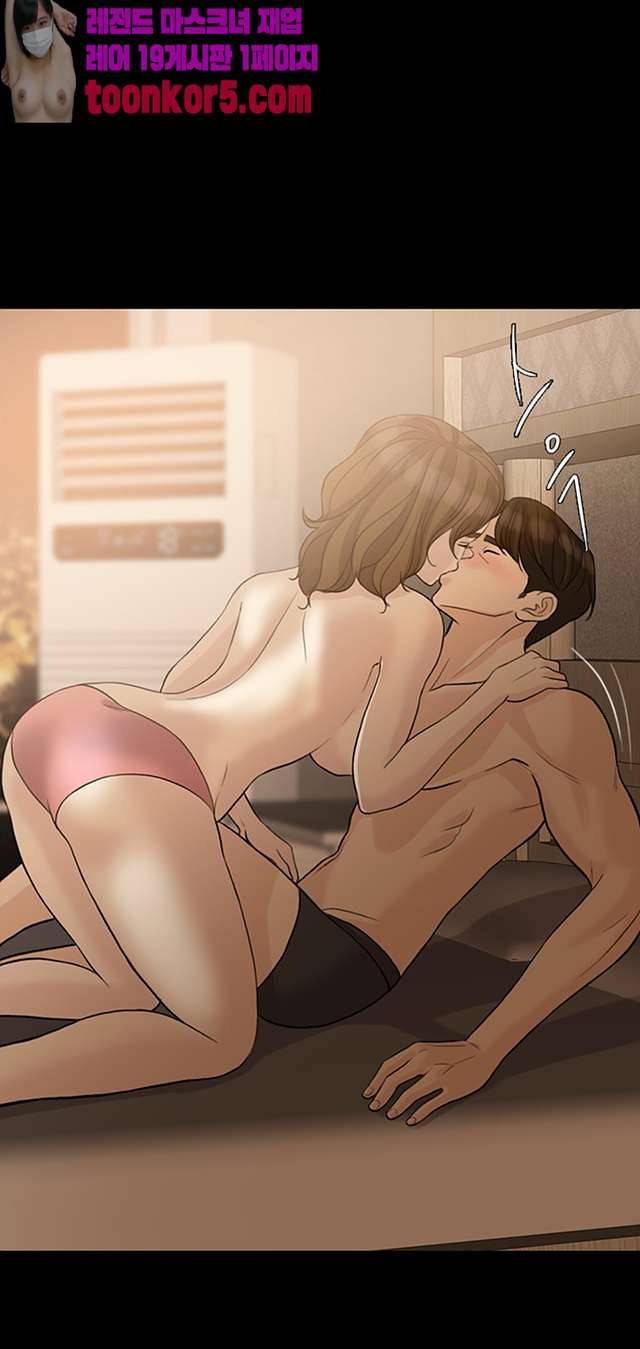 미친 사랑 16화 6