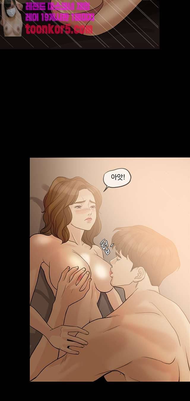 미친 사랑 16화 10