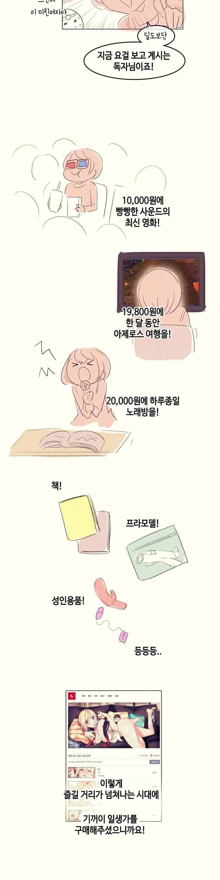 일상생활 가능하세요 외전 후기 2