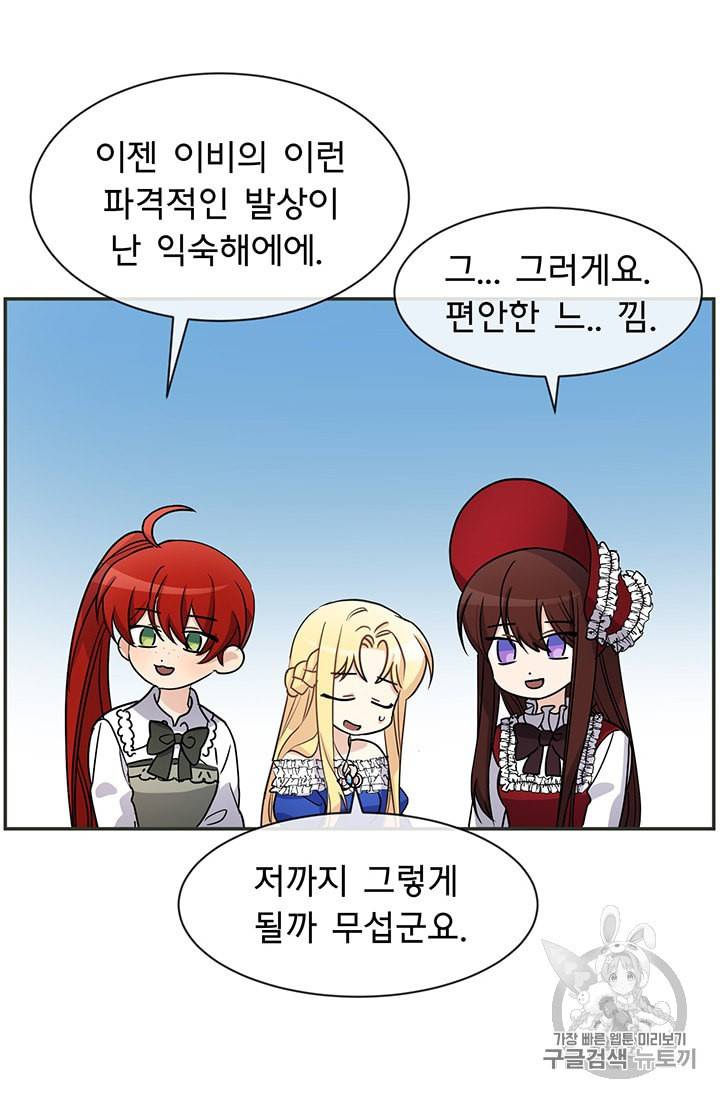 101번째 여주인공 36화 3