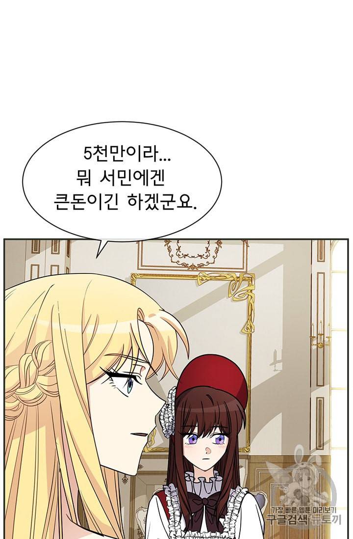 101번째 여주인공 36화 10