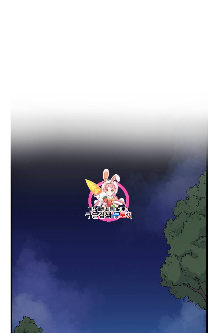 로그인 무림 3화 1