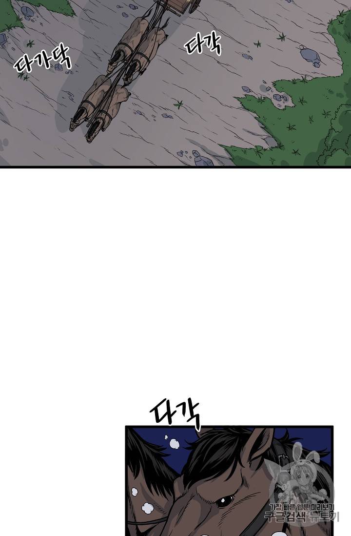 로그인 무림 3화 4