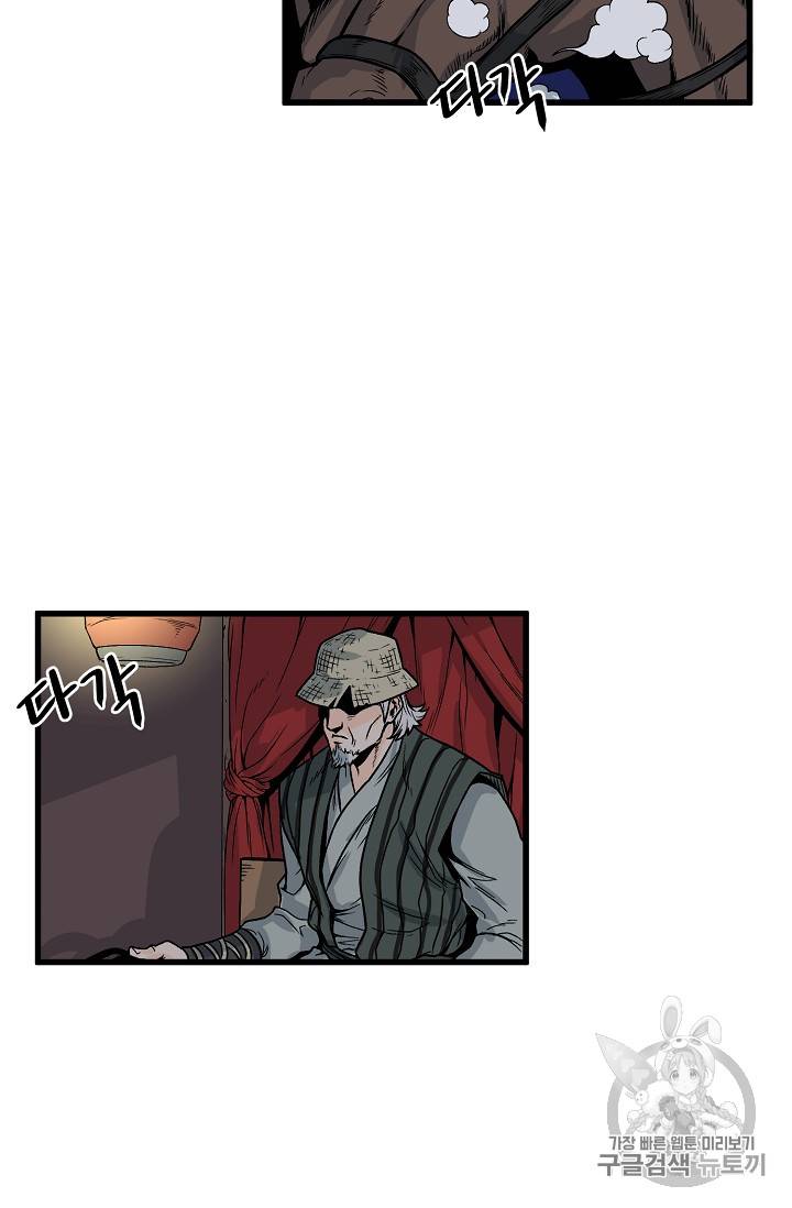 로그인 무림 3화 5