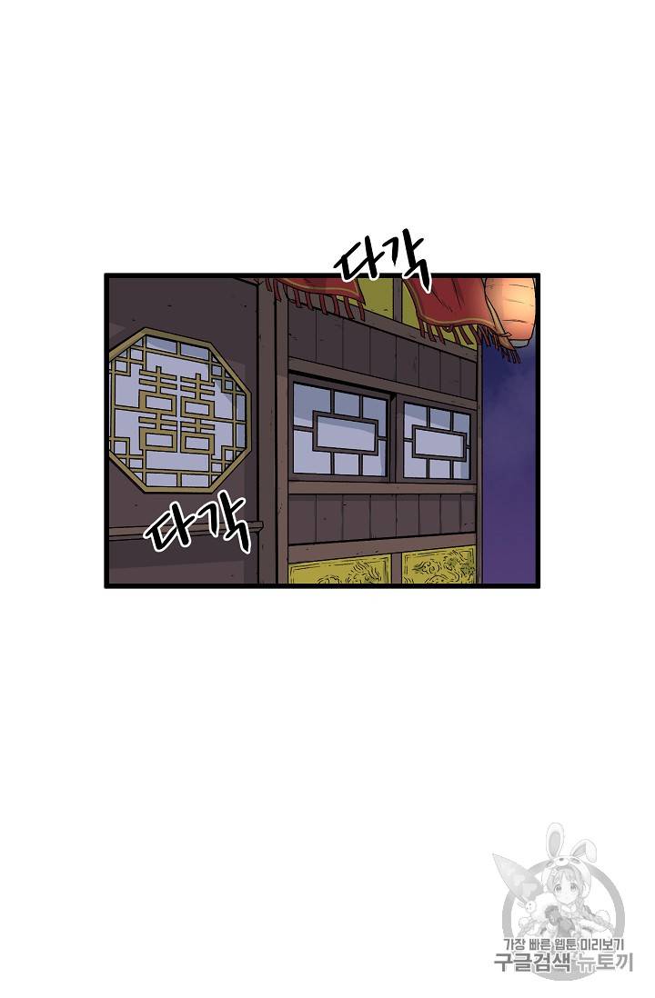 로그인 무림 3화 6