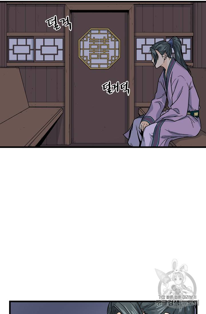 로그인 무림 3화 7
