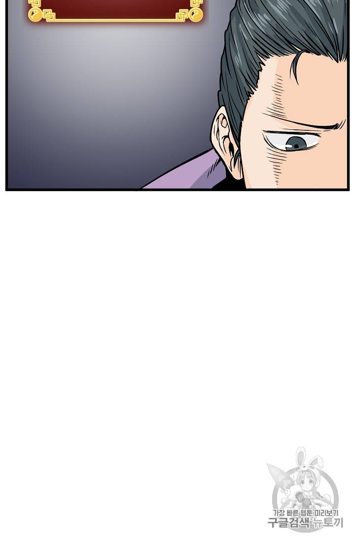 로그인 무림 3화 9