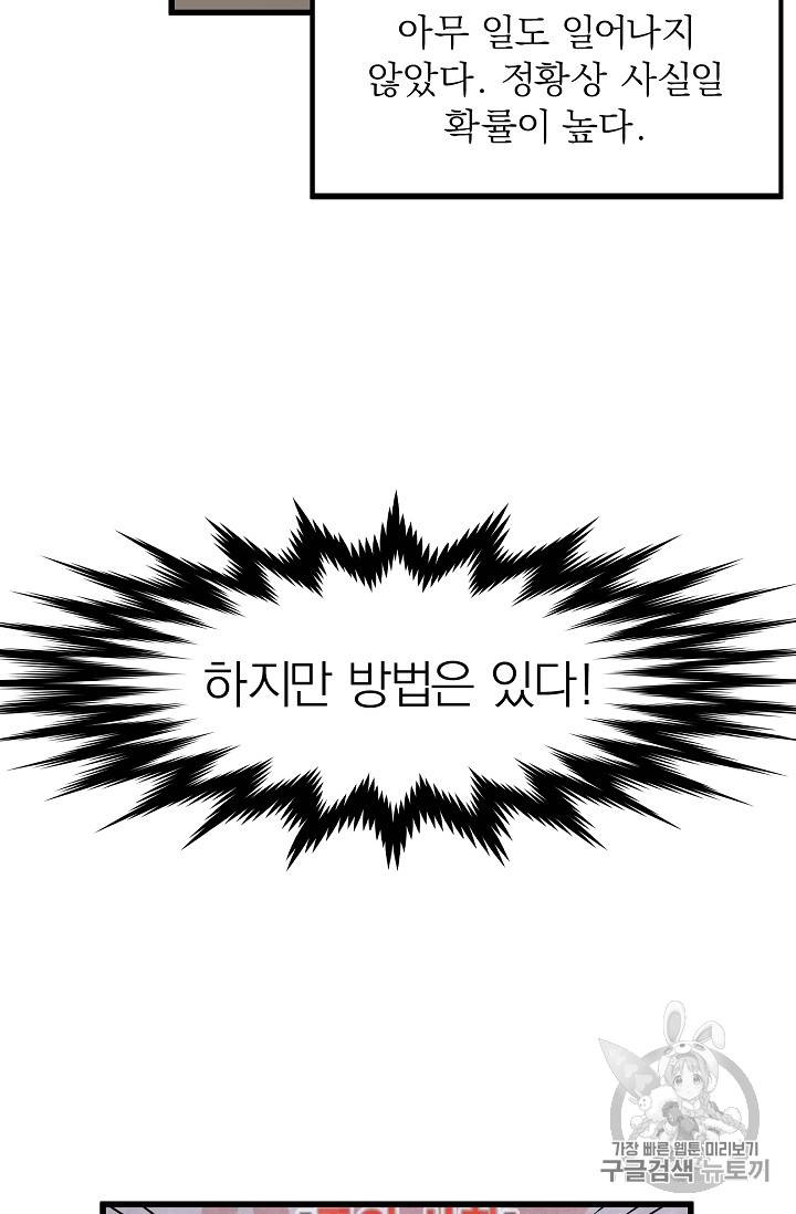 로그인 무림 3화 12