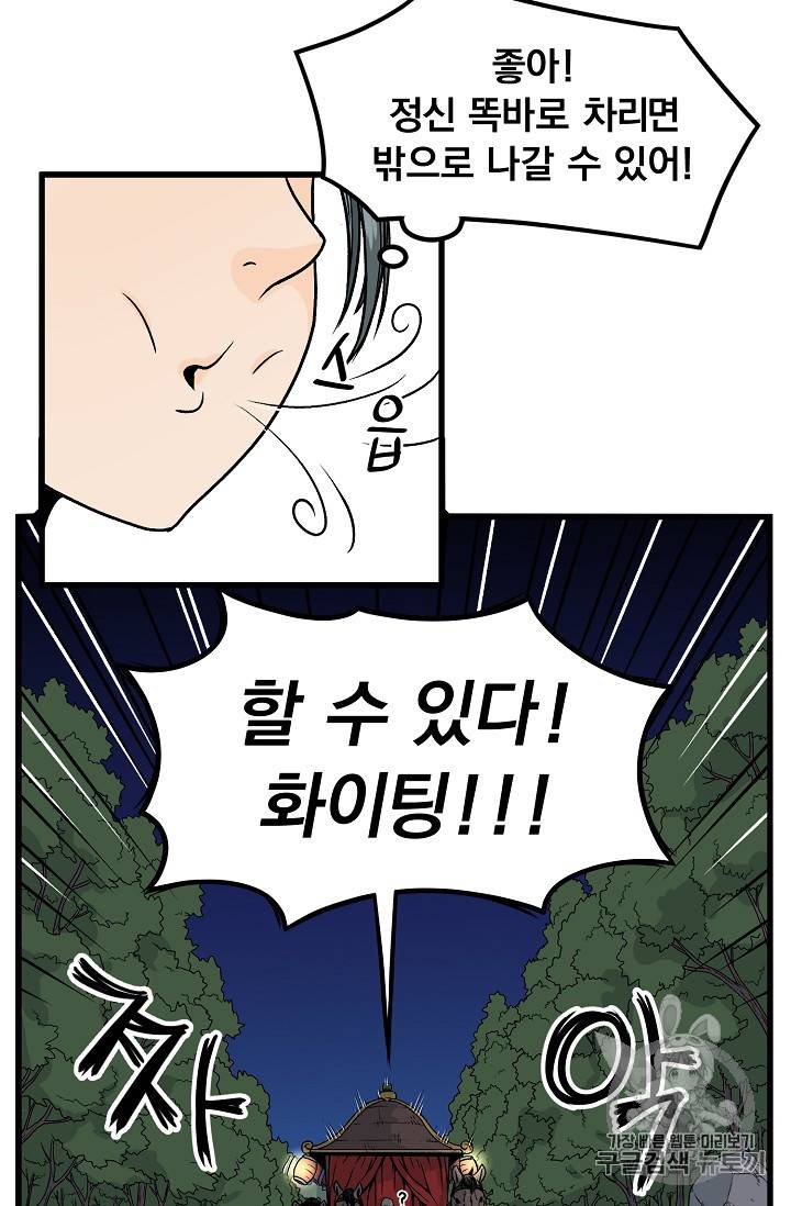 로그인 무림 3화 16