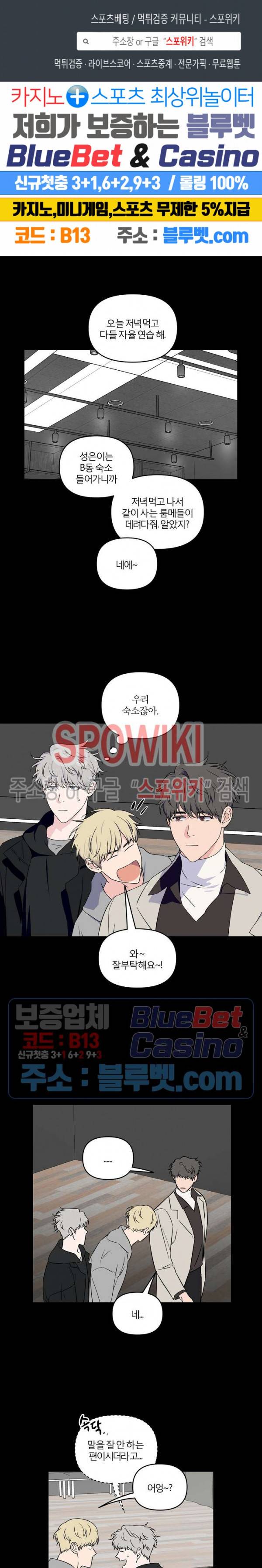 로맨티컬 비하인드 14화 1