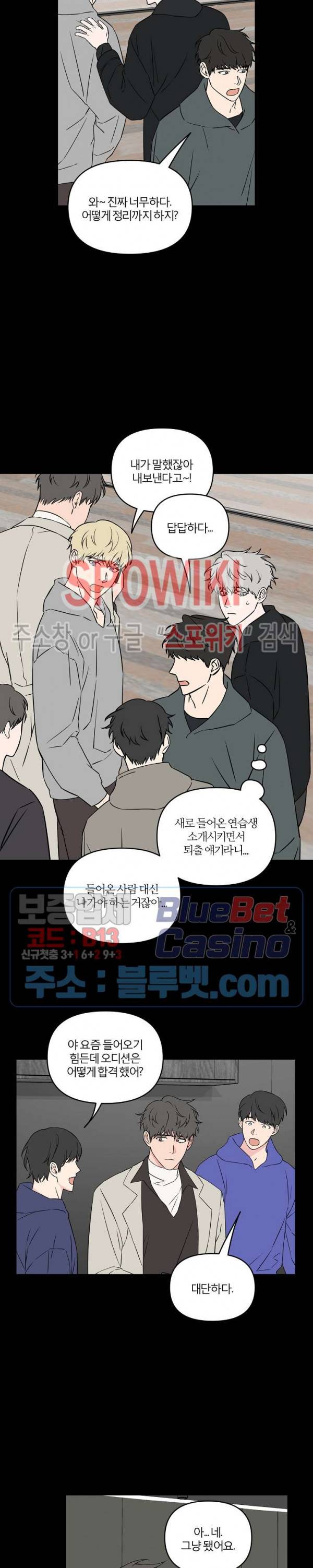 로맨티컬 비하인드 14화 2