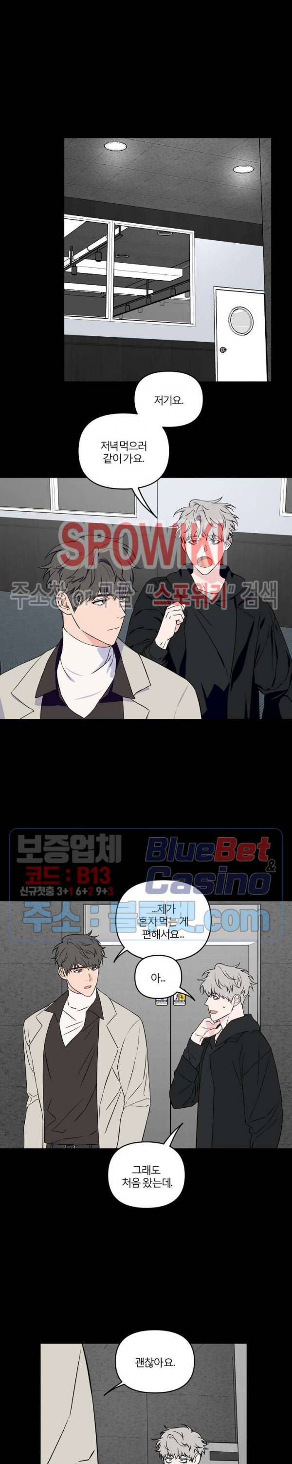 로맨티컬 비하인드 14화 4