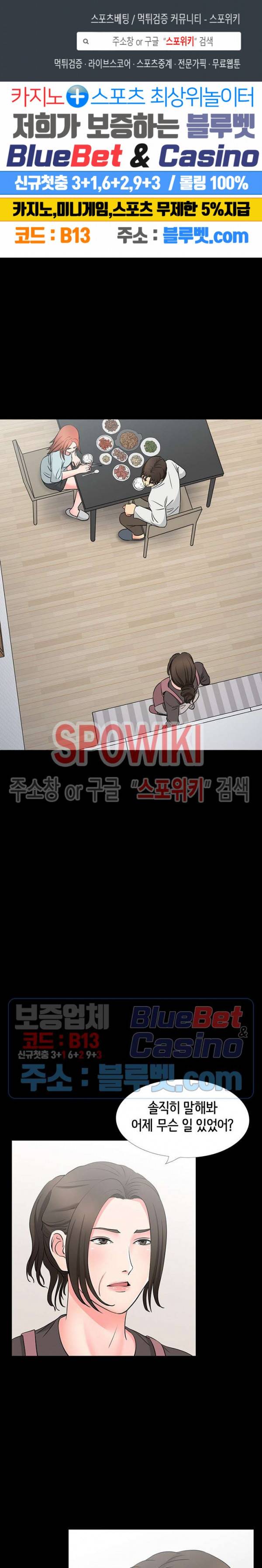 나쁜아빠 41화 1