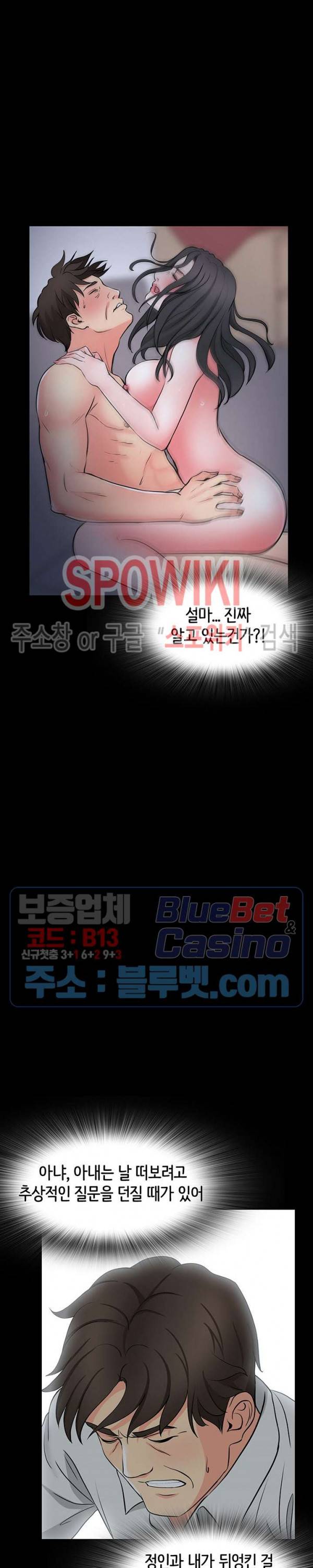 나쁜아빠 41화 3