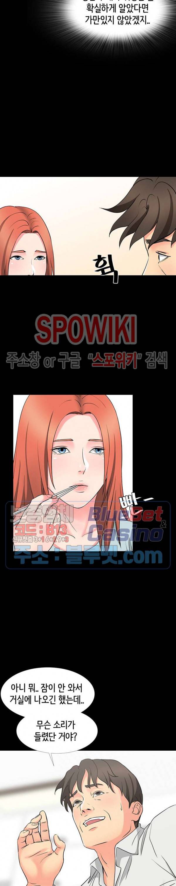 나쁜아빠 41화 4