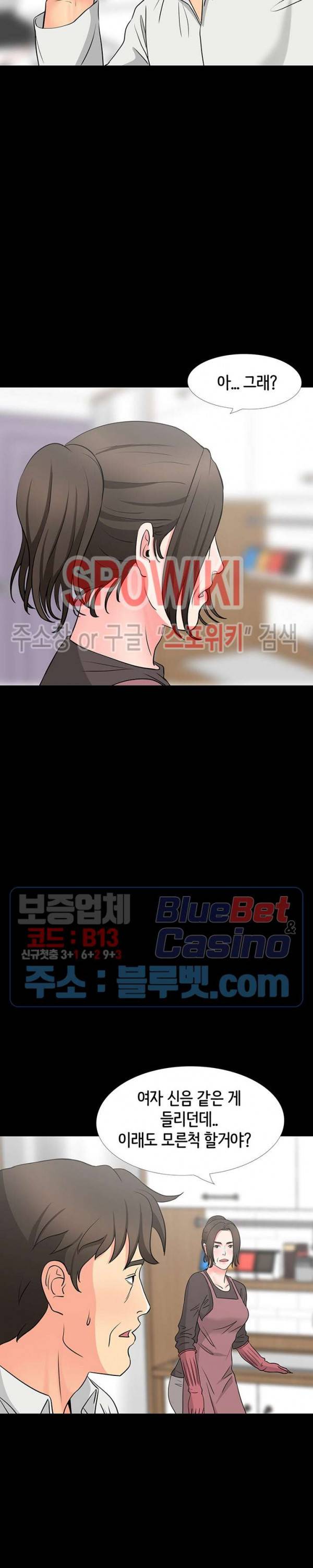 나쁜아빠 41화 5