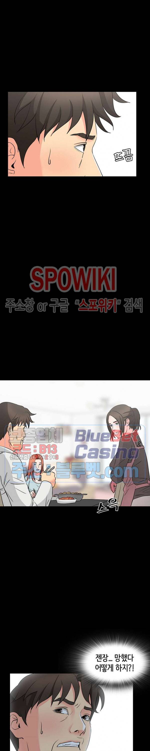 나쁜아빠 41화 6