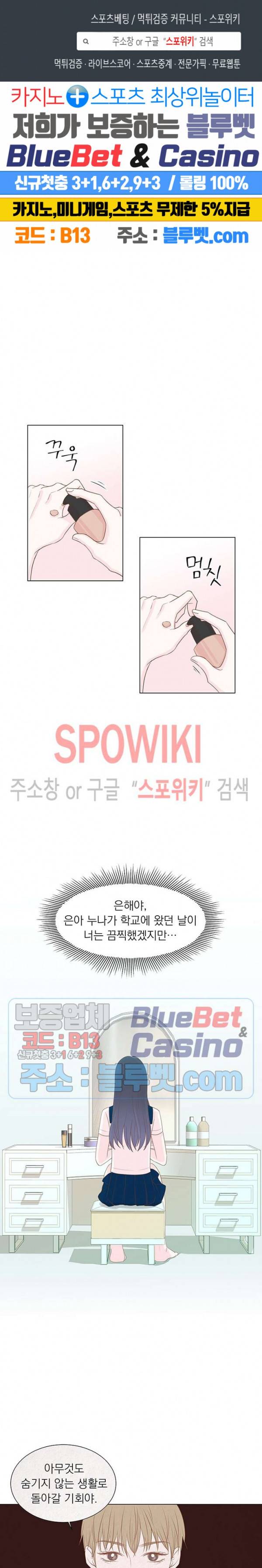 씨방것들 14화 1