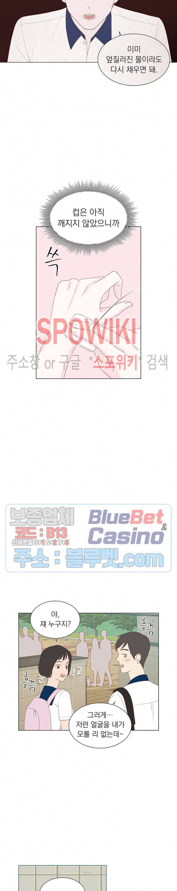 씨방것들 14화 2