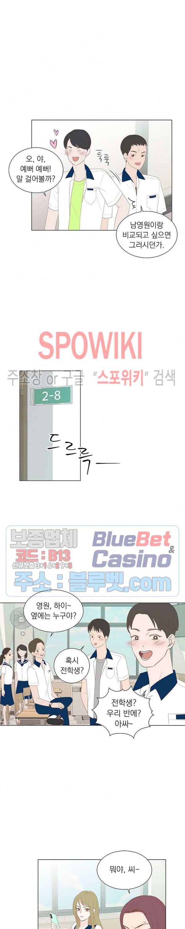 씨방것들 14화 4