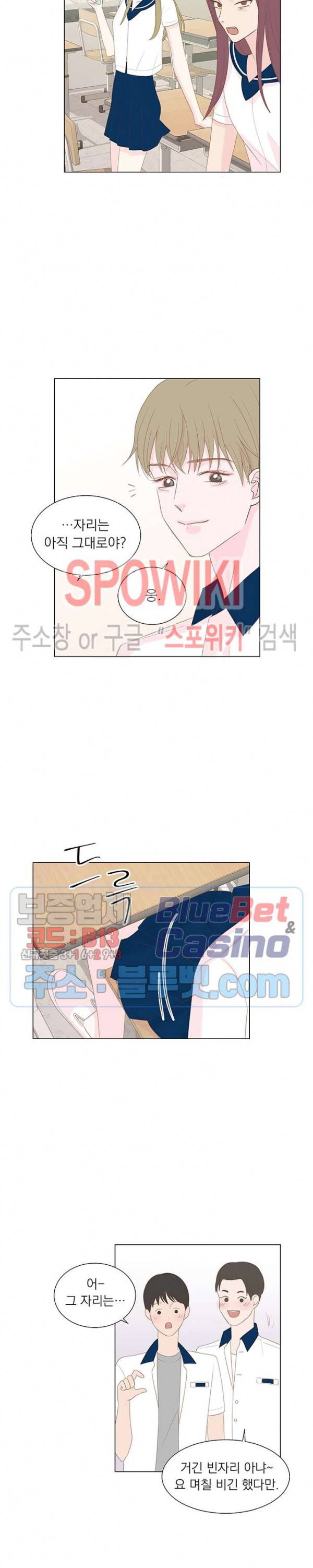 씨방것들 14화 5