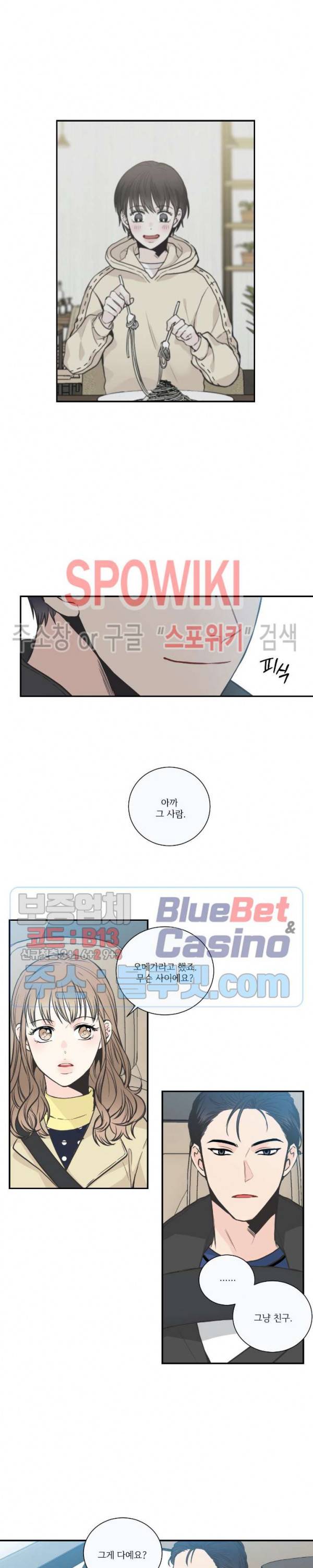 넷 중 하나 14화 2