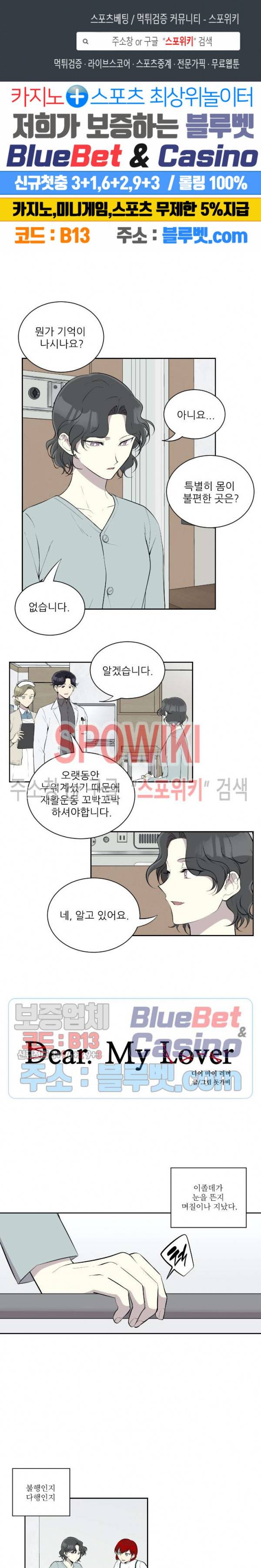 디어 마이 러버 36화 2부 1화 1