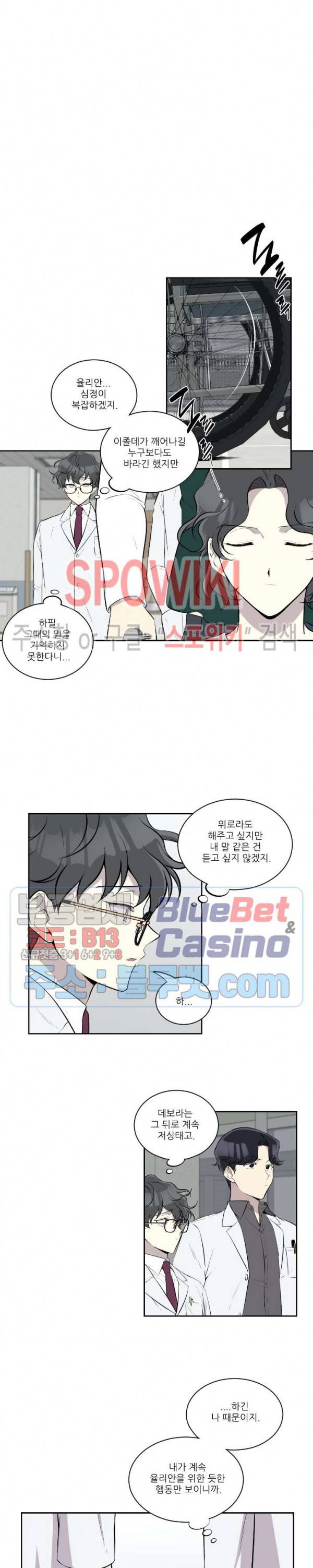 디어 마이 러버 36화 2부 1화 3
