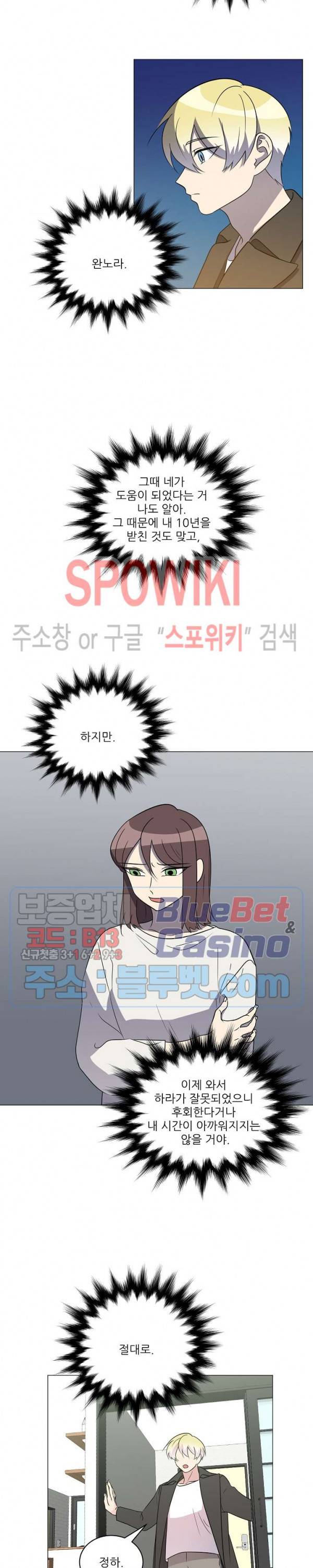 항변신 82화 2
