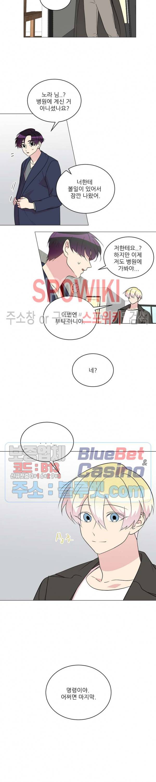 항변신 82화 3