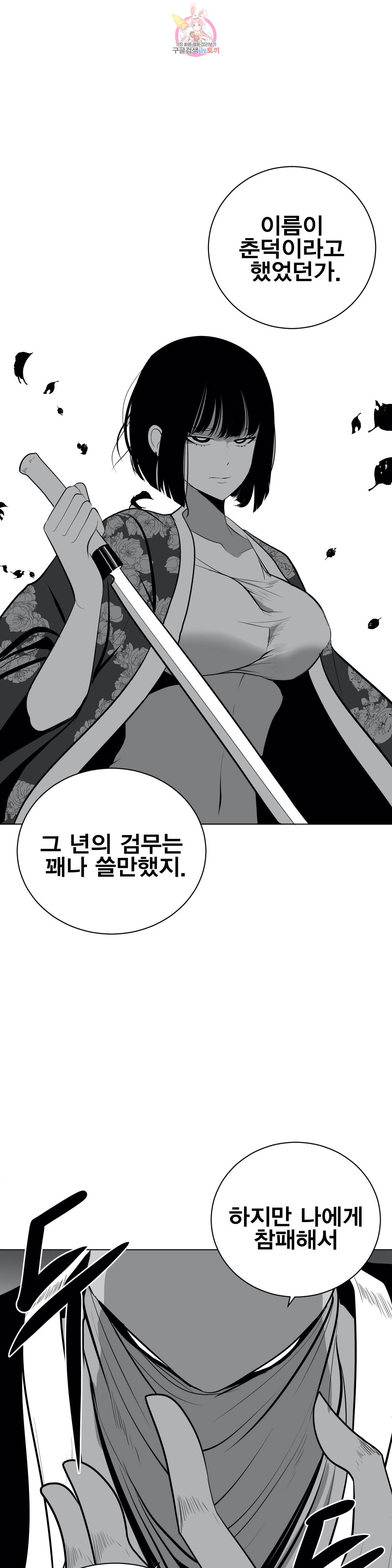 던전 속 사정 36화 1