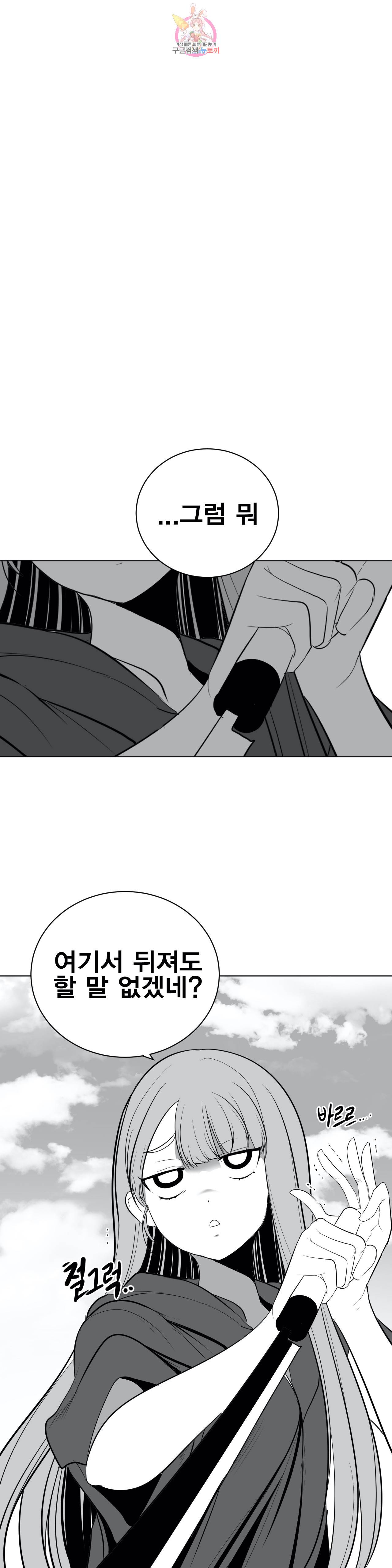 던전 속 사정 36화 4