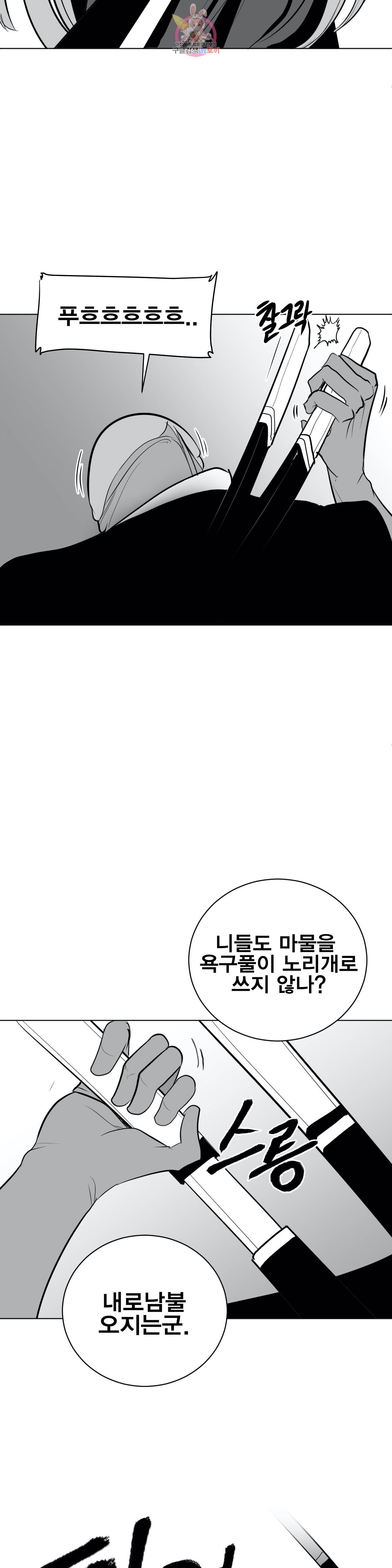 던전 속 사정 36화 5