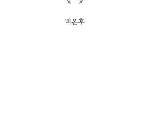 구름이 피워낸 꽃 59화 2